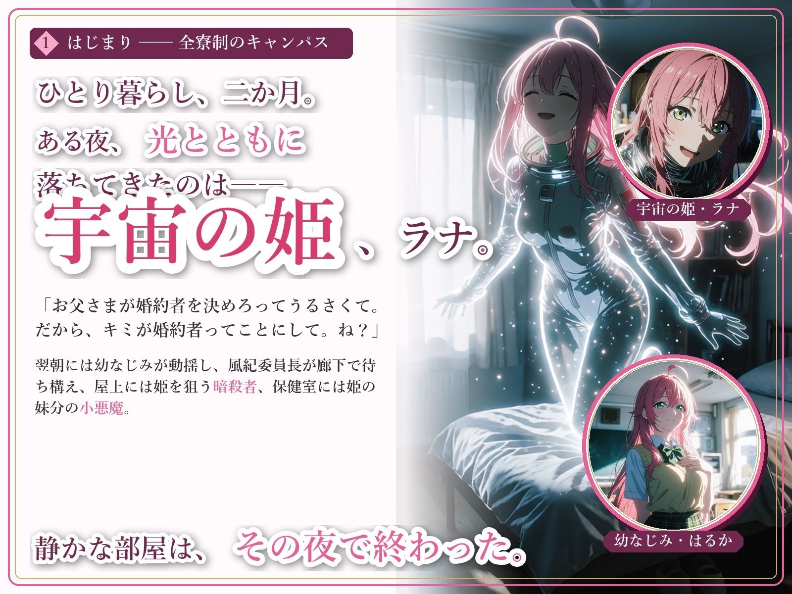 とらぶる☆タイトネス サンプル画像 1