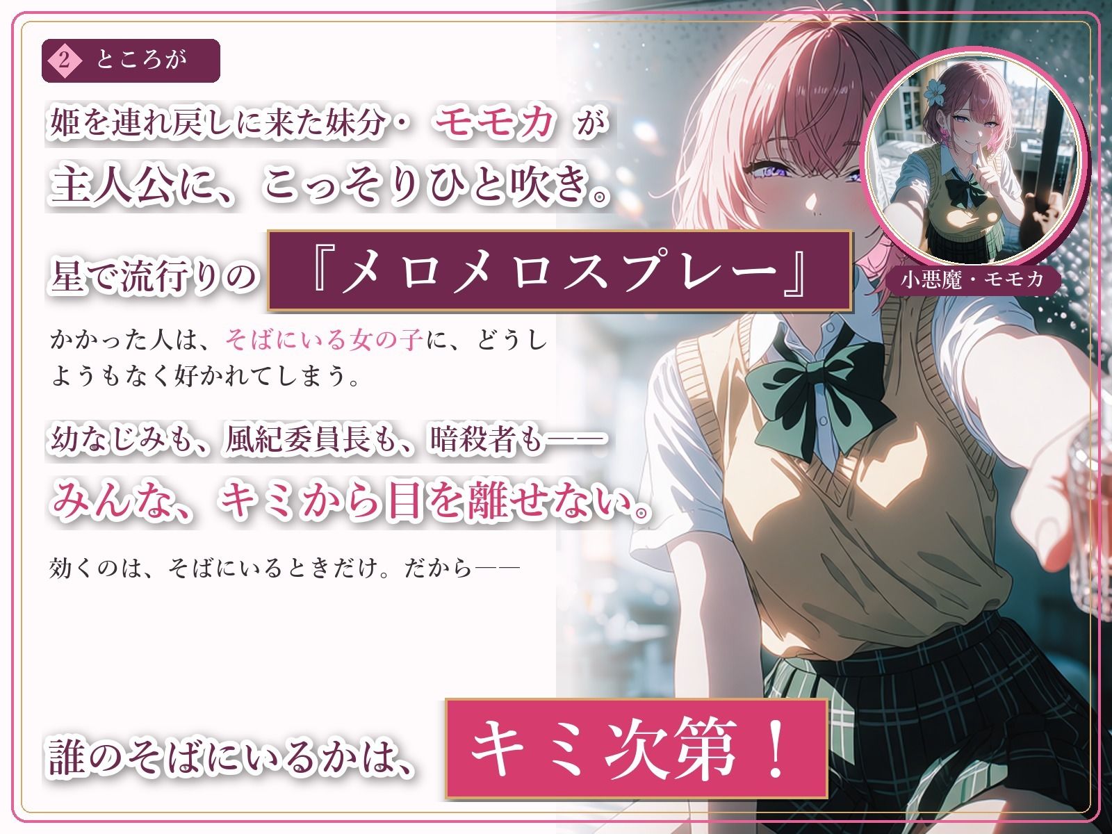 とらぶる☆タイトネス 画像2