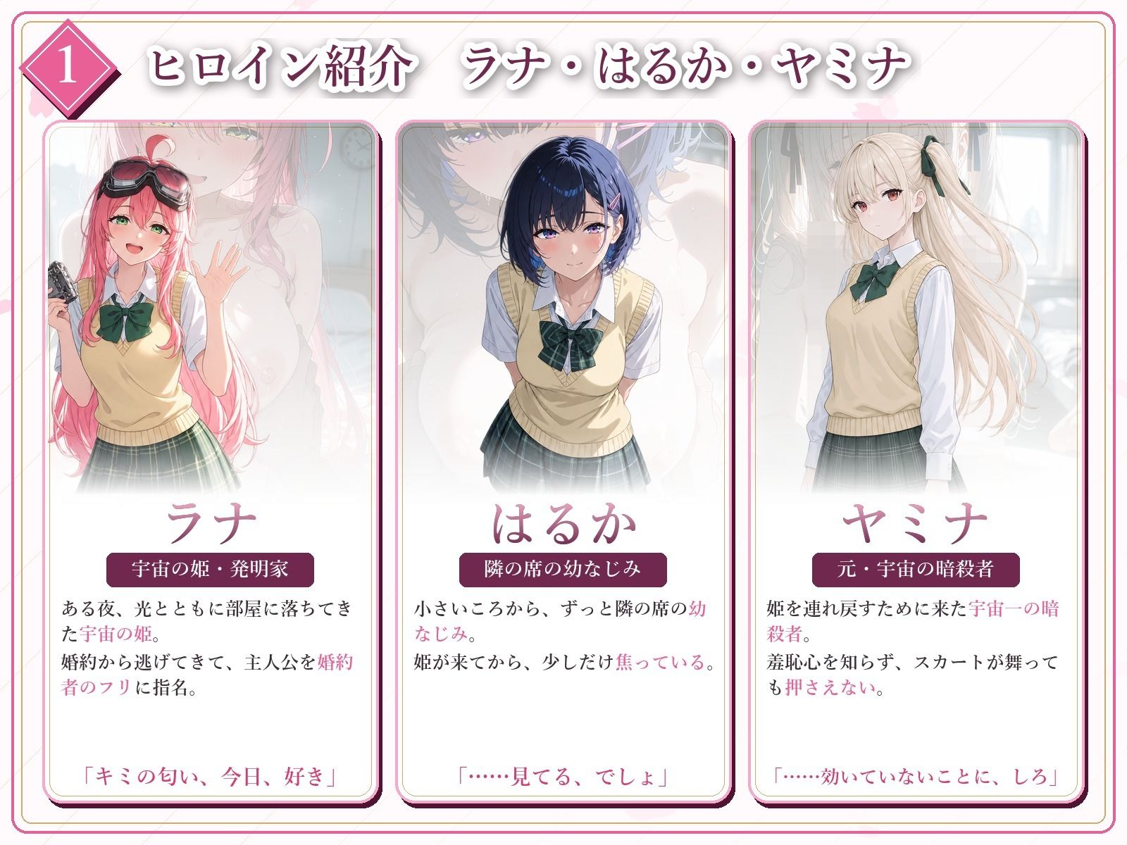 とらぶる☆タイトネス 画像3