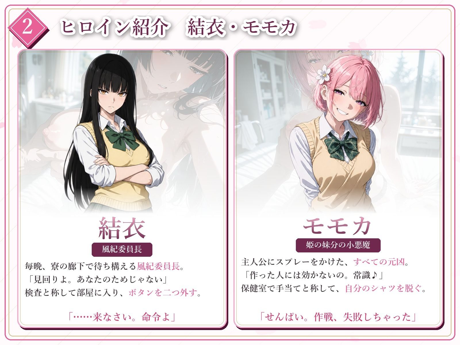 とらぶる☆タイトネス 画像4