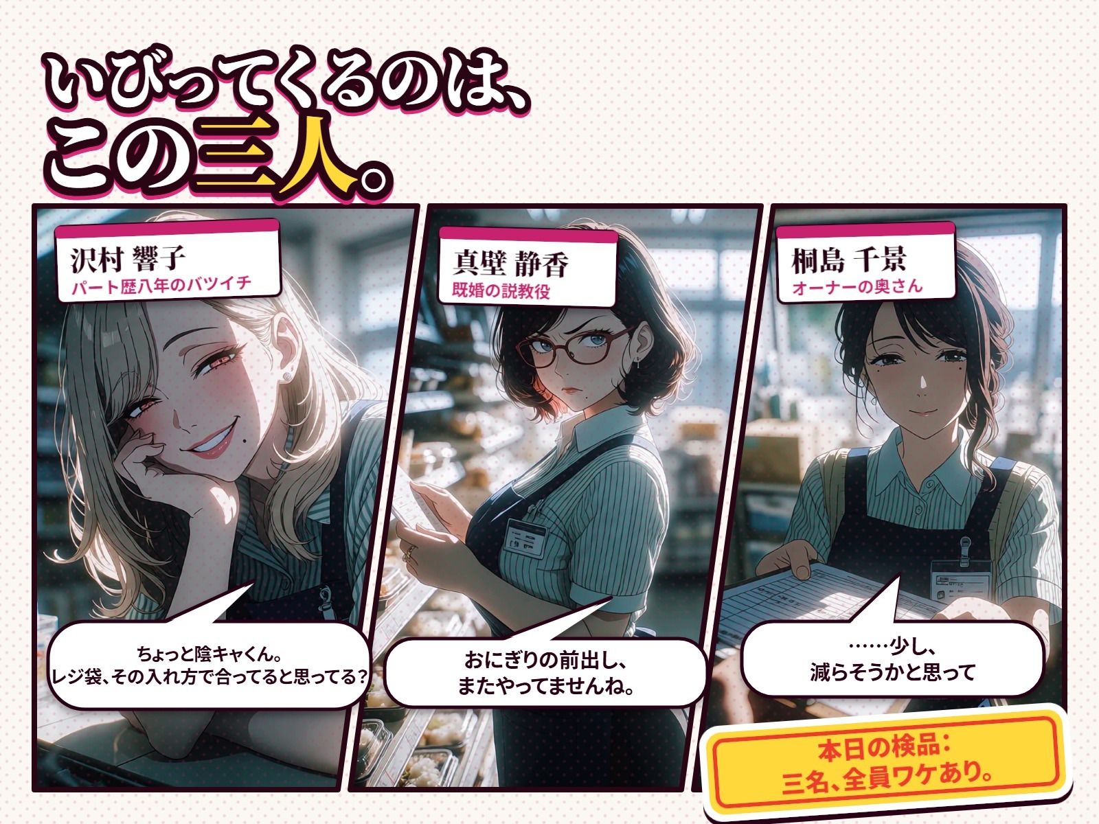 ワケあり人妻パート、夕方シフトで弱み握りました。 画像1
