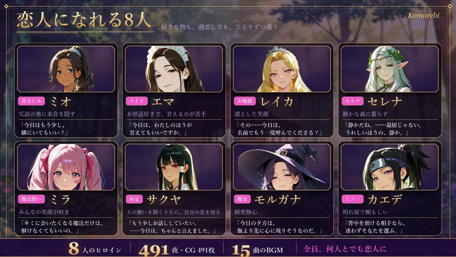 こもれびの恋だより 〜村で恋人になった巨乳美女8人と、毎晩イチャラブえっち491夜〜 画像4