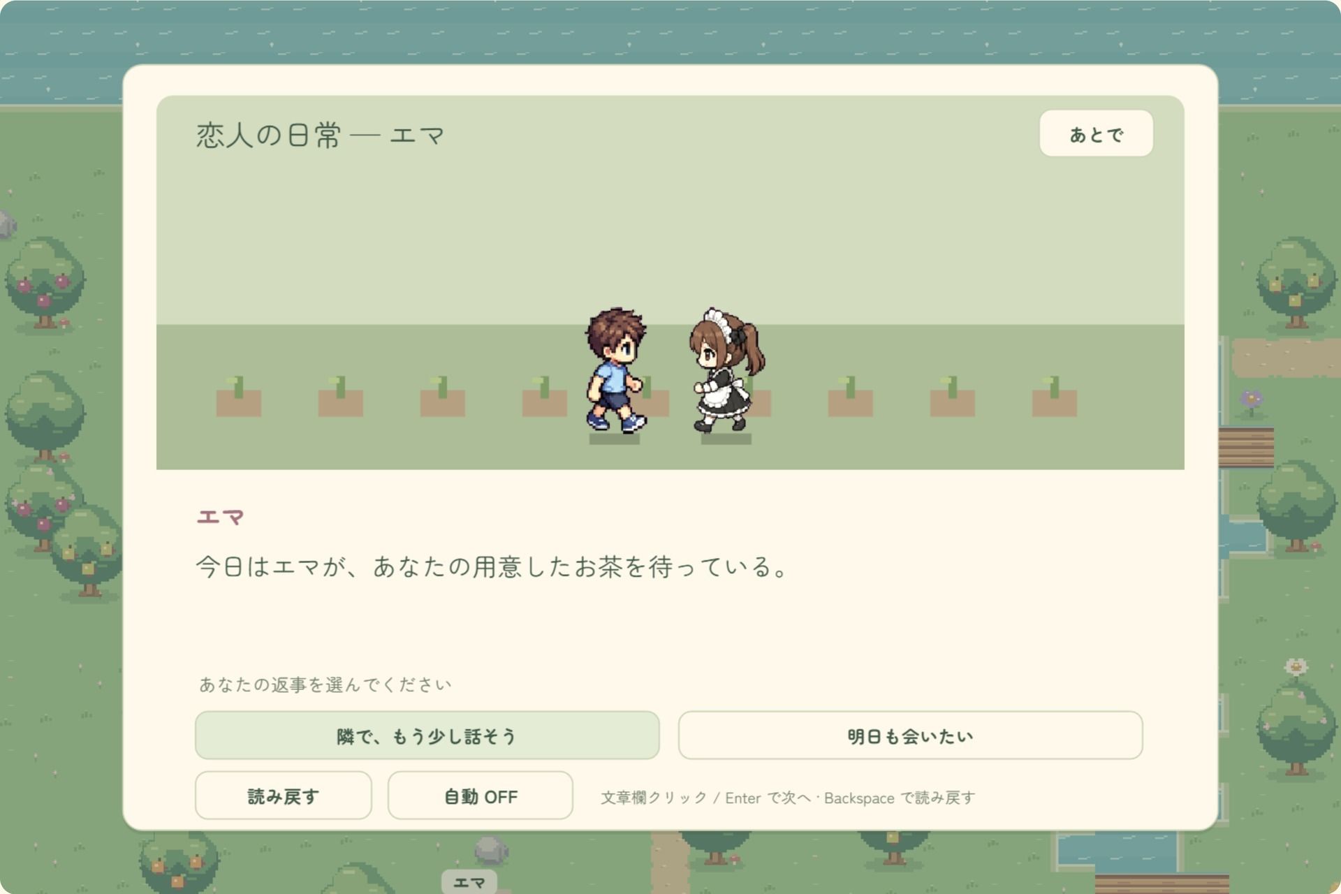 こもれびの恋だより 〜村で恋人になった巨乳美女8人と、毎晩イチャラブえっち491夜〜 画像9