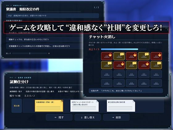 社則改変 〜書き換え放題のチート権限でムカつくOLたちを‘わからせ’てみた〜 画像2