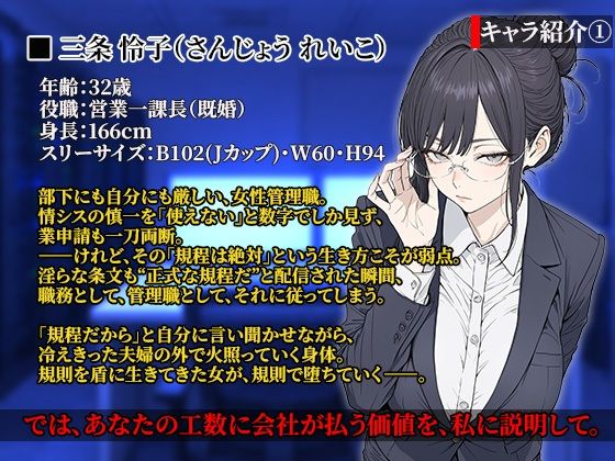 社則改変 〜書き換え放題のチート権限でムカつくOLたちを‘わからせ’てみた〜 画像3