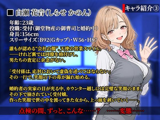 社則改変 〜書き換え放題のチート権限でムカつくOLたちを‘わからせ’てみた〜 画像5