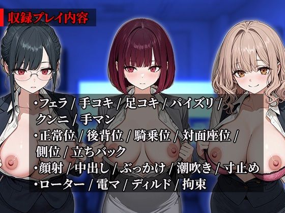 社則改変 〜書き換え放題のチート権限でムカつくOLたちを‘わからせ’てみた〜 画像6