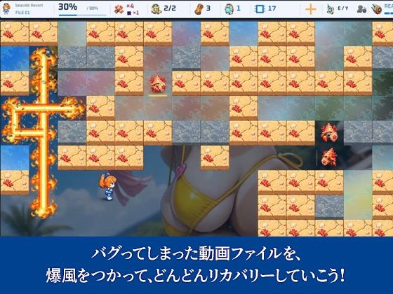 おまかせ！マーキュリー 爆破上等！バグ退治大作戦 画像2