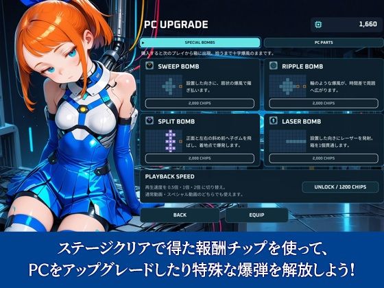 おまかせ！マーキュリー 爆破上等！バグ退治大作戦 画像5