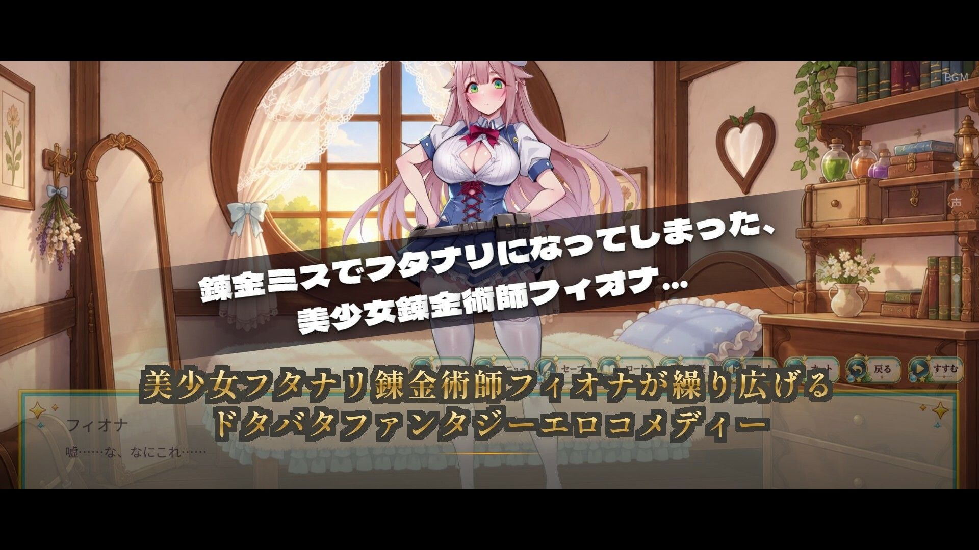 未熟な錬金術師少女がおちんぽ生やした結果モンスターに尿道犯●れて人間やめそうになる物語 画像2