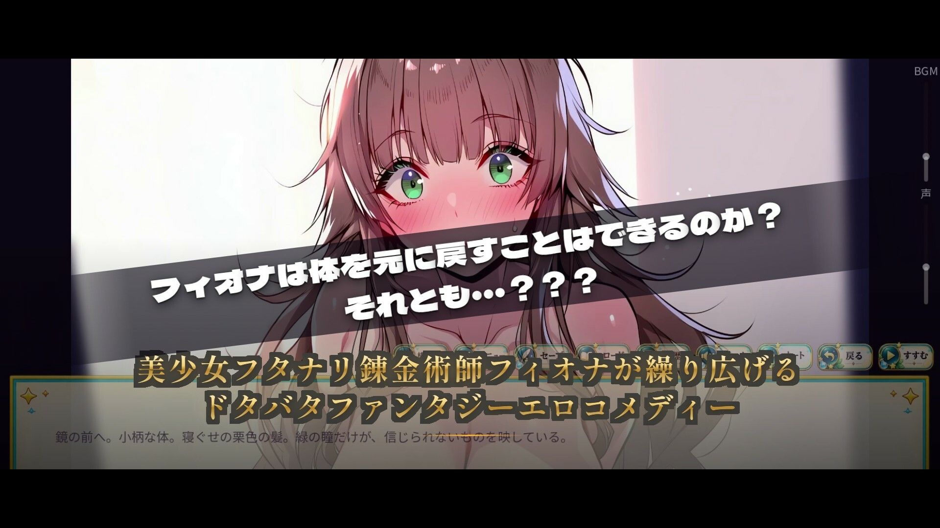 未熟な錬金術師少女がおちんぽ生やした結果モンスターに尿道犯●れて人間やめそうになる物語 画像3