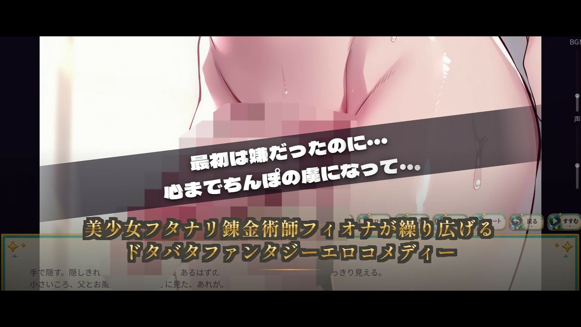 未熟な錬金術師少女がおちんぽ生やした結果モンスターに尿道犯●れて人間やめそうになる物語 画像4