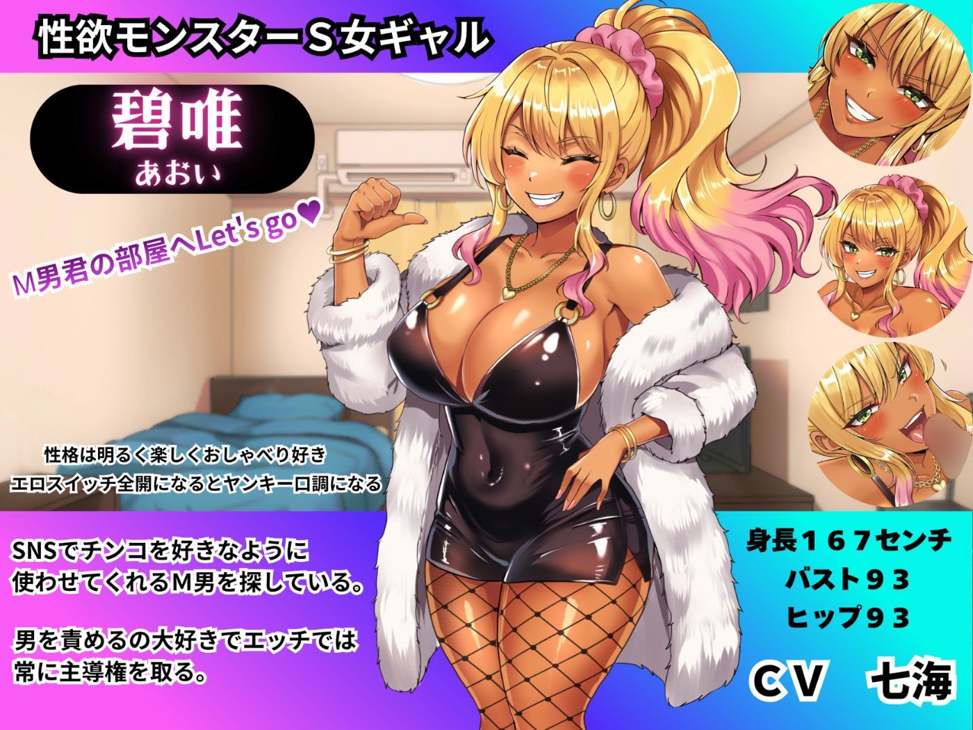 S女ギャルのM男君チンコ貸しな 画像1