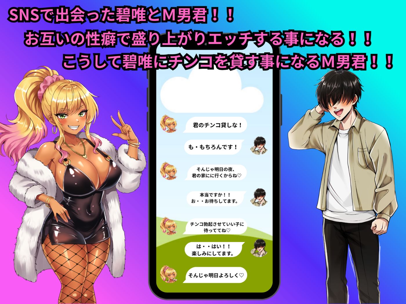 S女ギャルのM男君チンコ貸しな 画像2