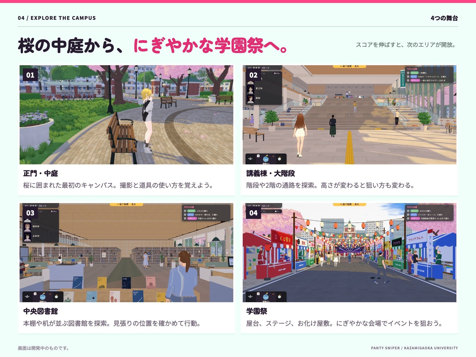 パンチラ・スナイパー 〜風見ヶ丘大学〜 画像4