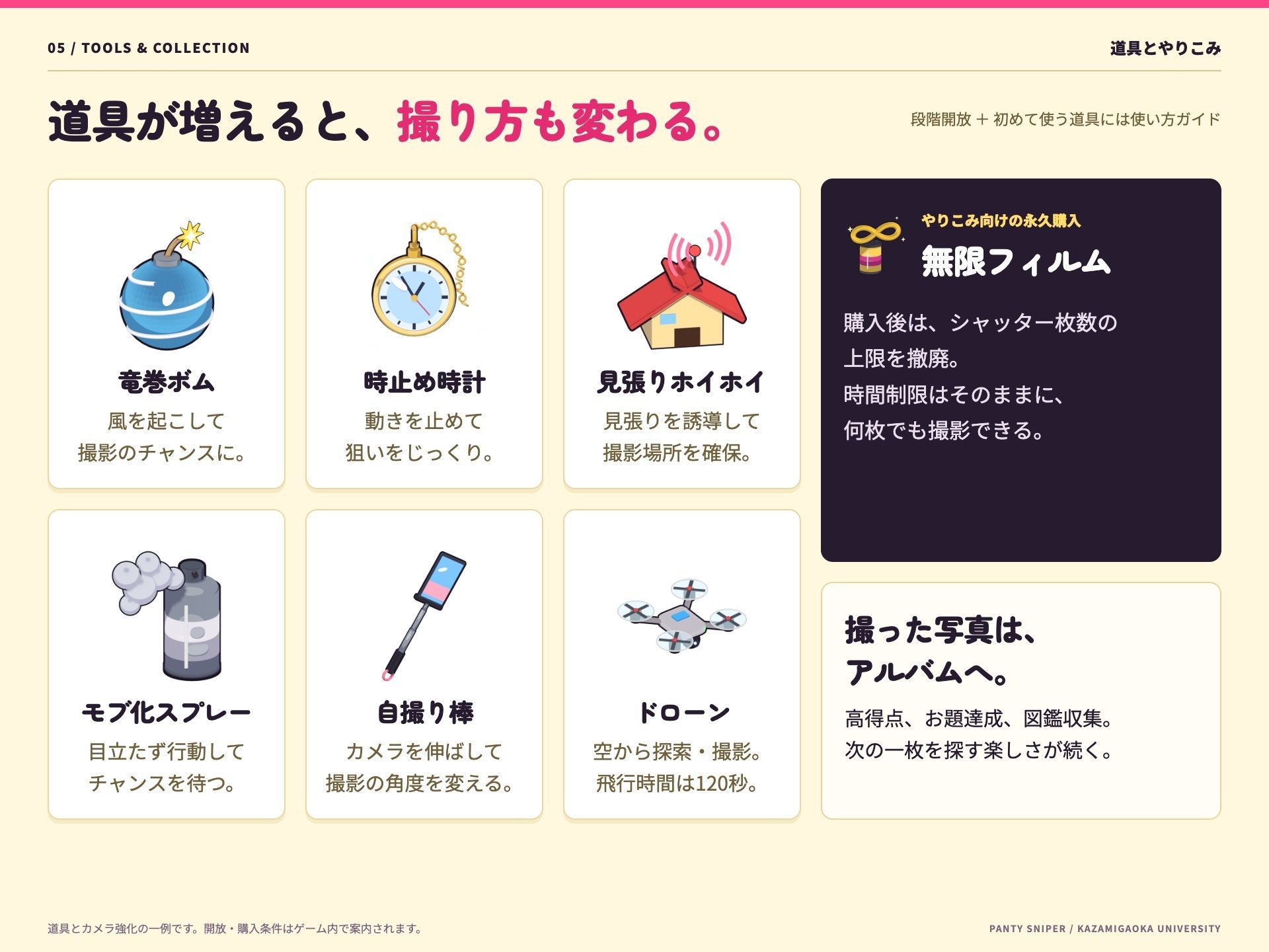 パンチラ・スナイパー 〜風見ヶ丘大学〜 画像5