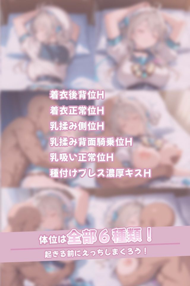 寝ている初恋お姉さんにこっそりたっぷり中出しどぴゅっ 画像3