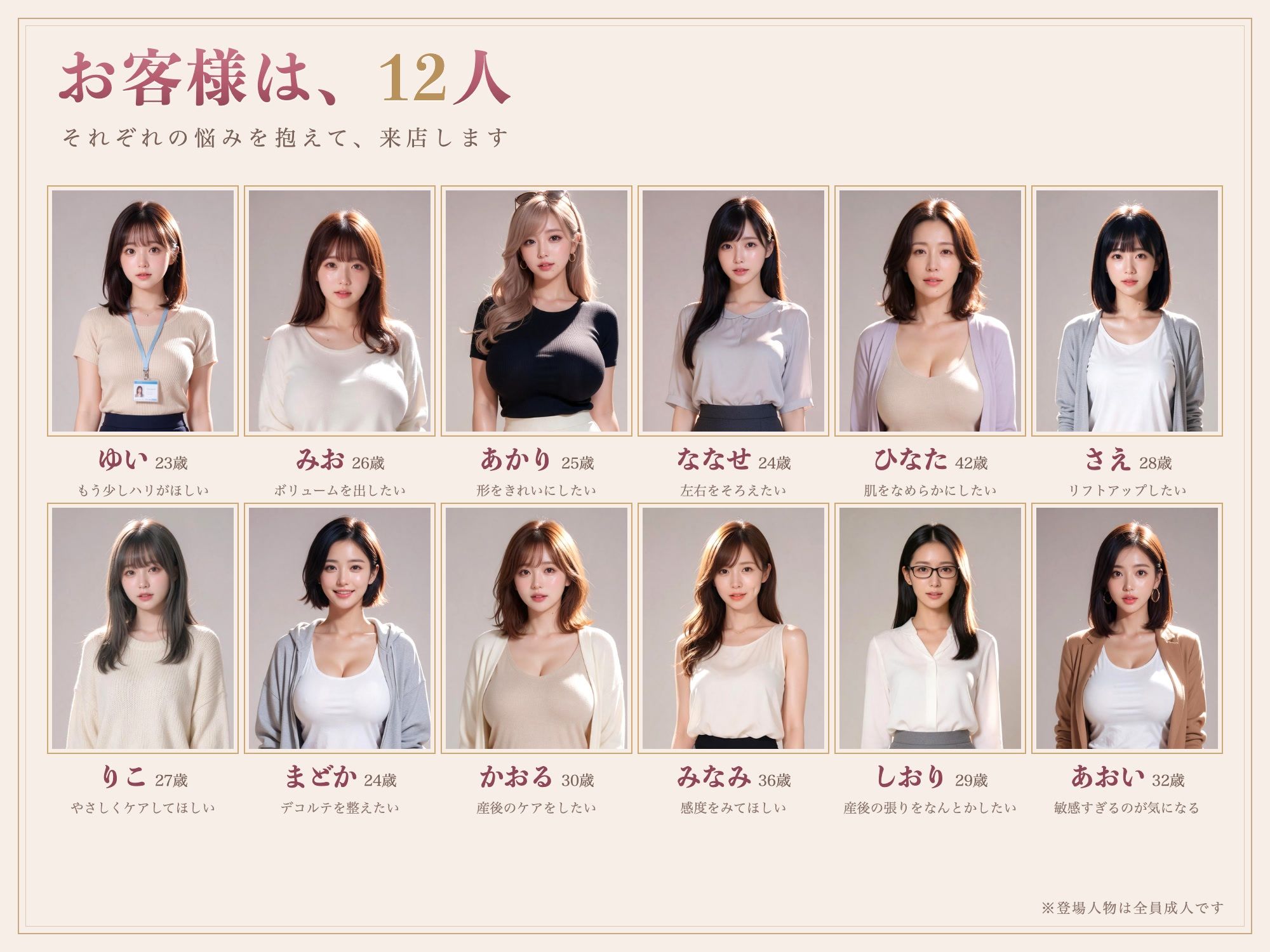 育乳開発エステ 絶頂失禁 画像1