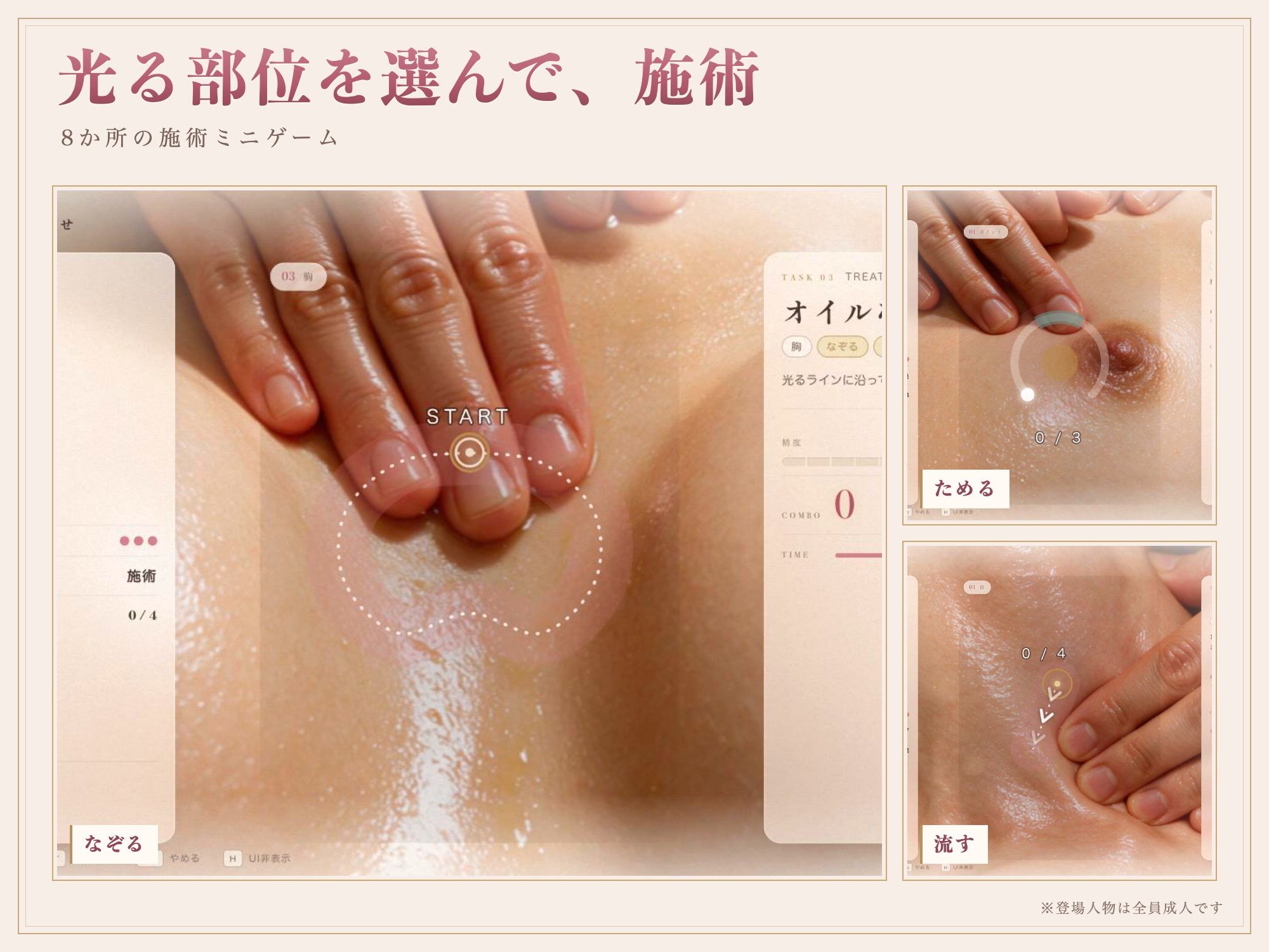 育乳開発エステ 絶頂失禁 画像2