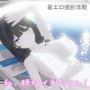 私、絶対イキません！