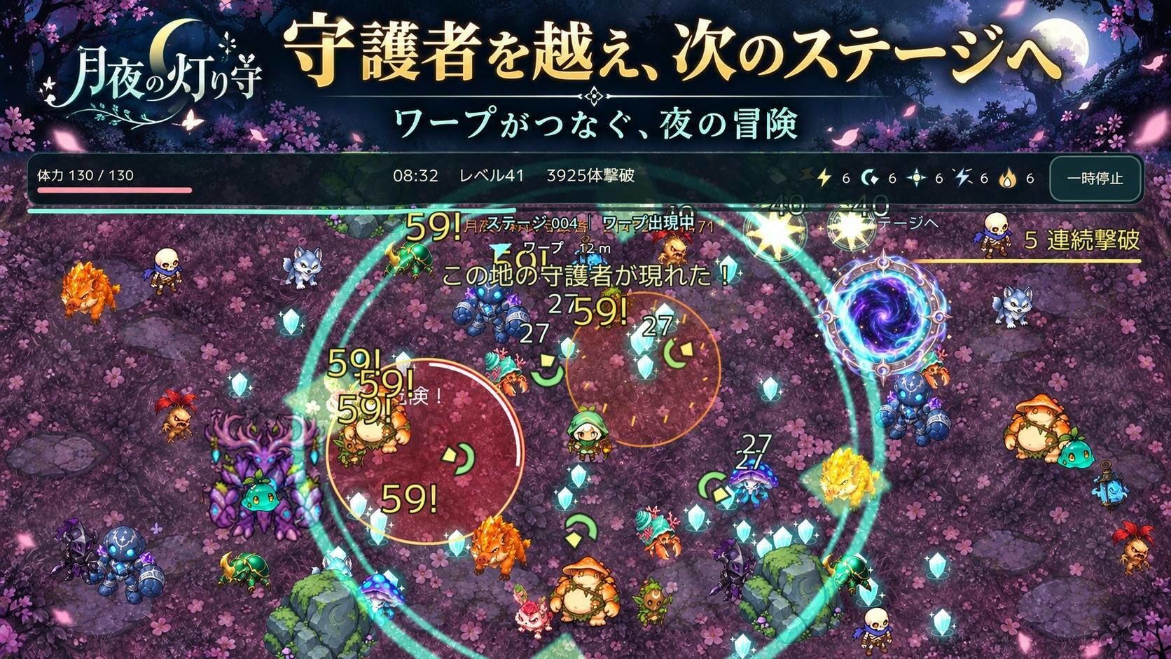 月夜の灯り守 画像6