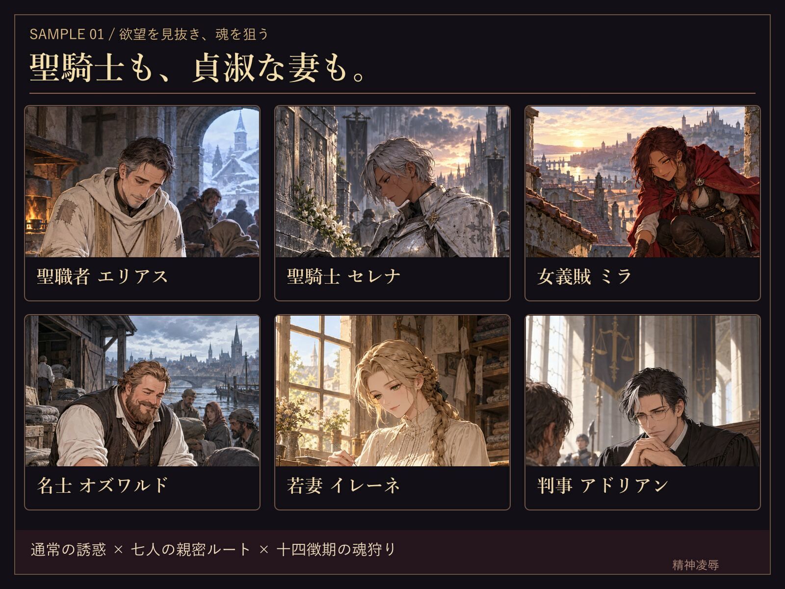 黒翼の誘惑者リゼル 〜女悪魔の誘惑と売魂契約〜 サンプル1
