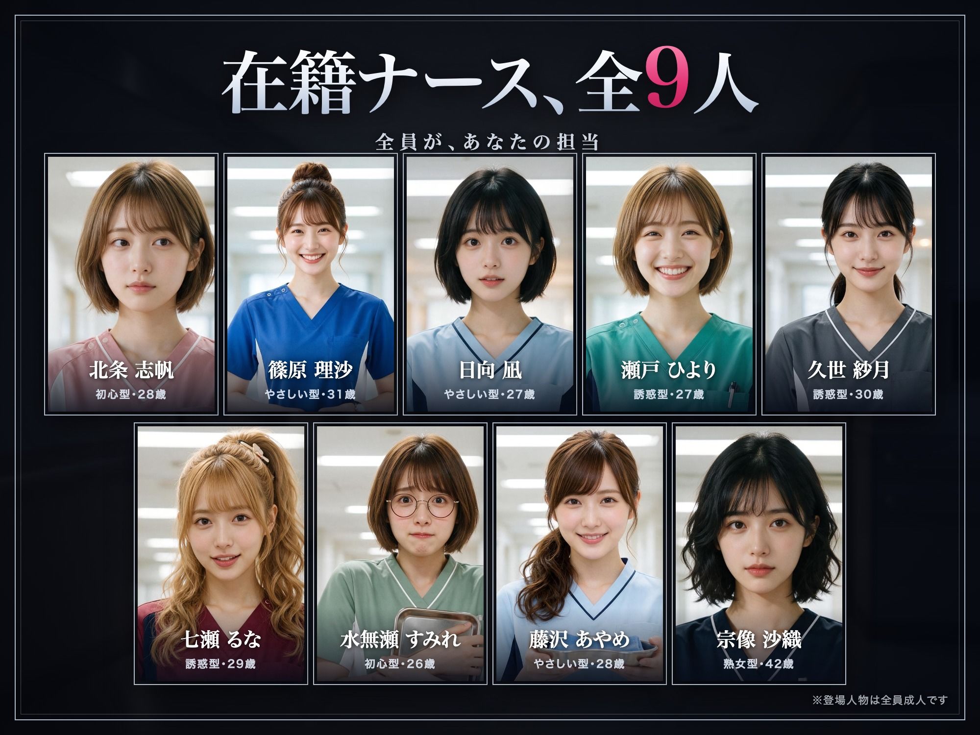 性処理病棟 24時 痴女ナースを肉便器にして 画像1