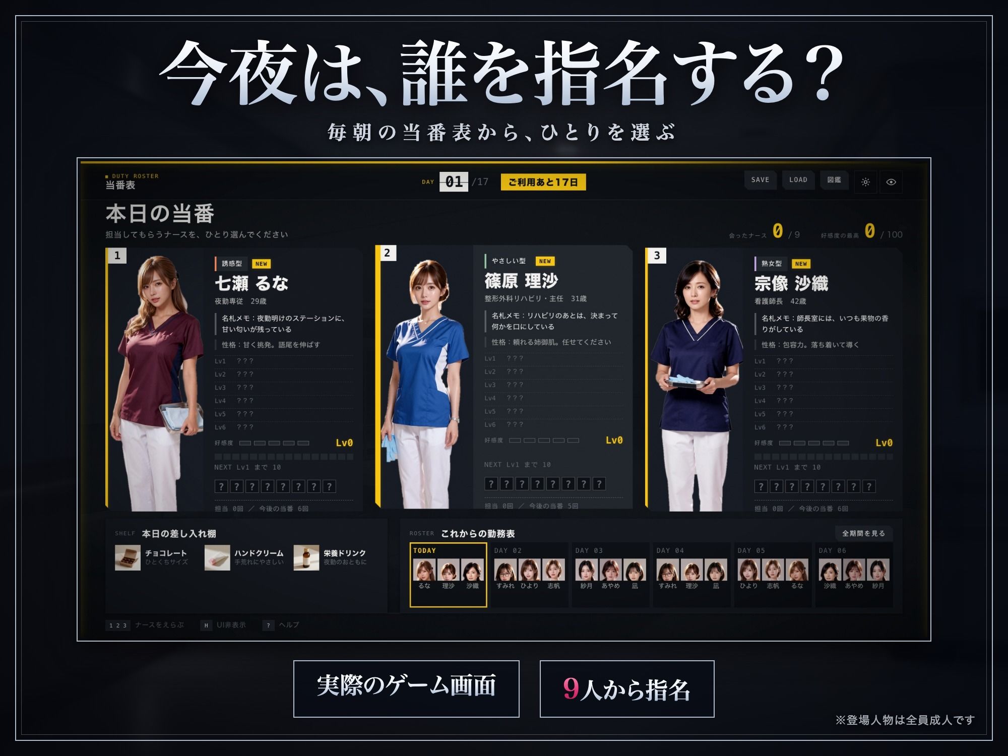 性処理病棟 24時 痴女ナースを肉便器にして 画像2