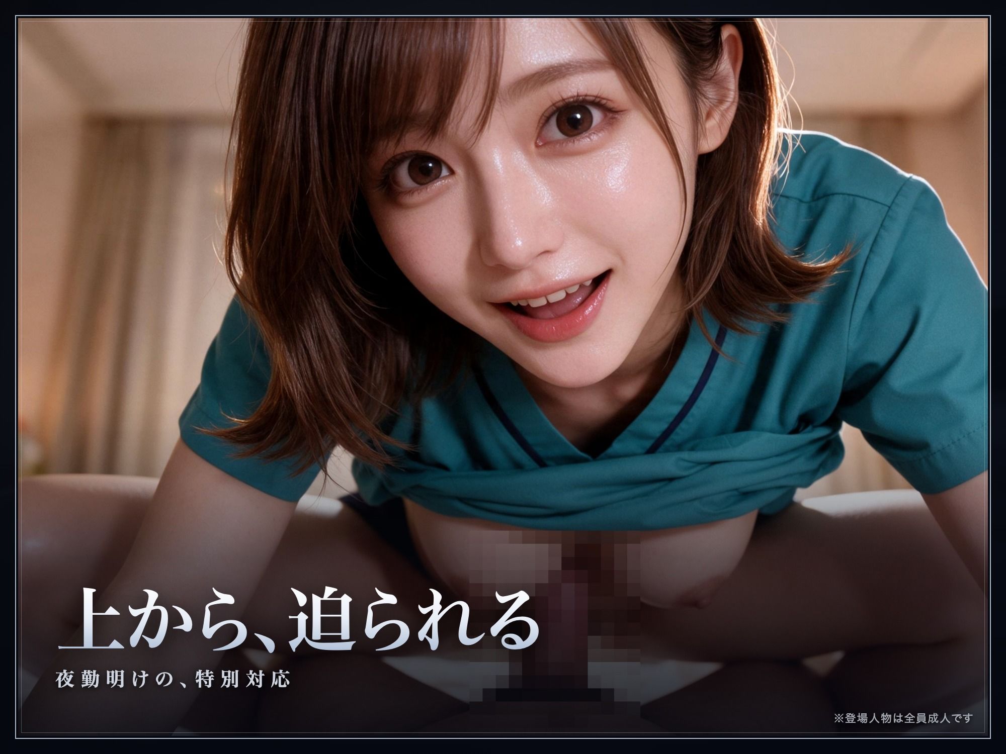 性処理病棟 24時 痴女ナースを肉便器にして 画像8