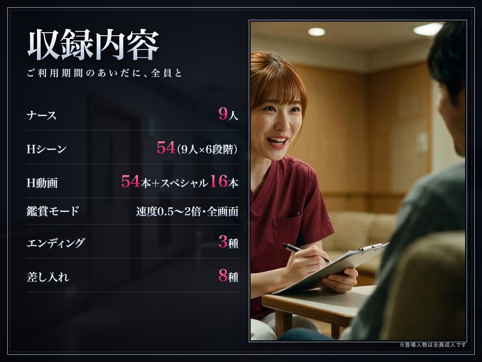 性処理病棟 24時 痴女ナースを肉便器にして 画像10