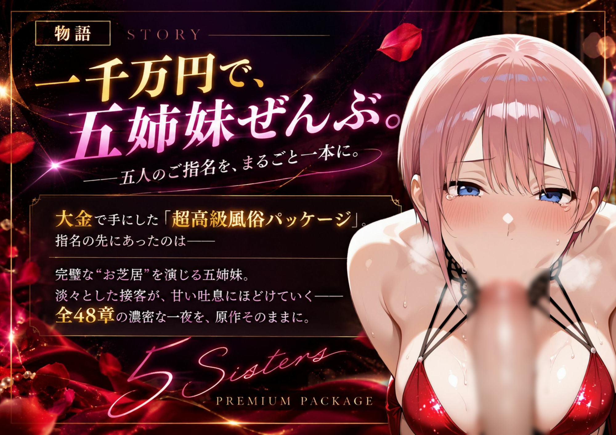 【総集編】中野家風俗パッケージゲーム サンプル2