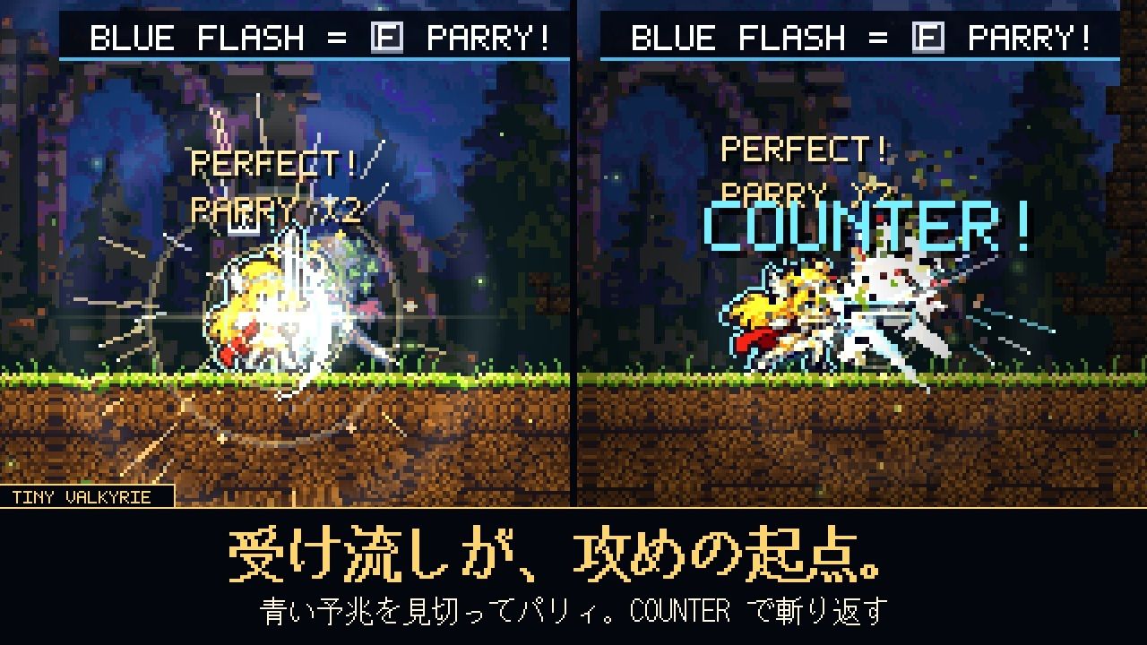 TINY VALKYRIE サンプル1