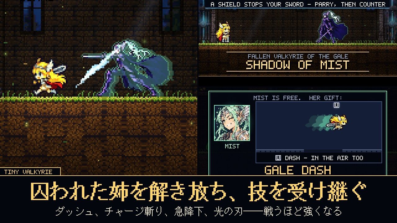 TINY VALKYRIE サンプル2