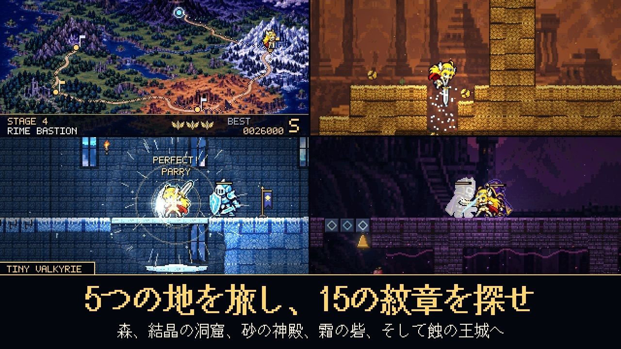 TINY VALKYRIE サンプル3