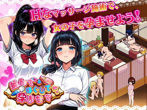 揉んで、ほぐして、孕ませて。 攻略 (あたりめ100g) | (d_835623) 揉んで、ほぐして、孕ませて。 攻略 (あたりめ100g) | (d_835623)