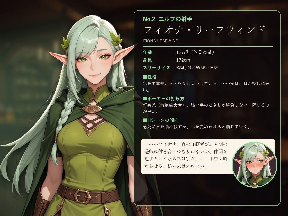堕ちる正義 〜魔酒場の脱衣ポーカー〜 画像2