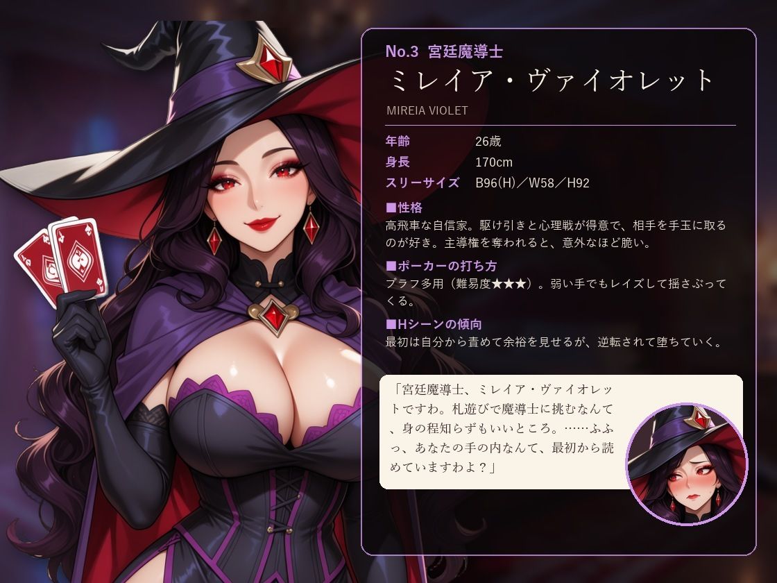 堕ちる正義 〜魔酒場の脱衣ポーカー〜 画像3