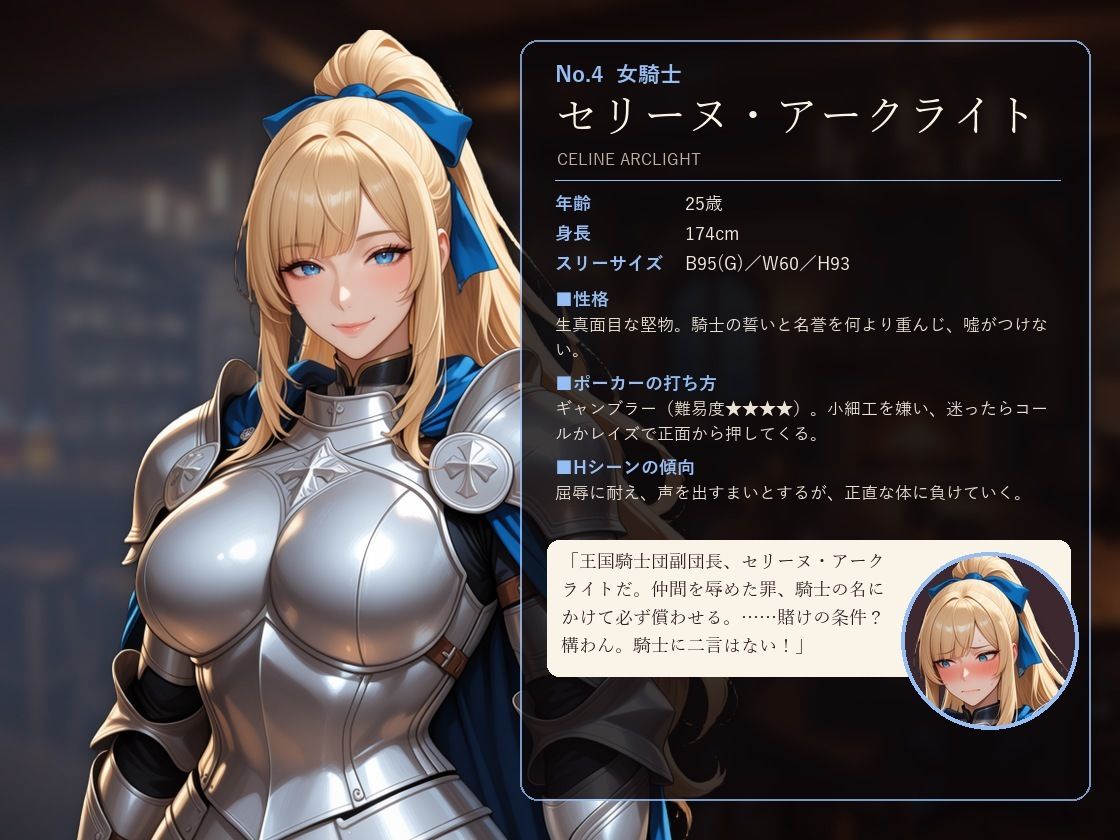 堕ちる正義 〜魔酒場の脱衣ポーカー〜 画像4