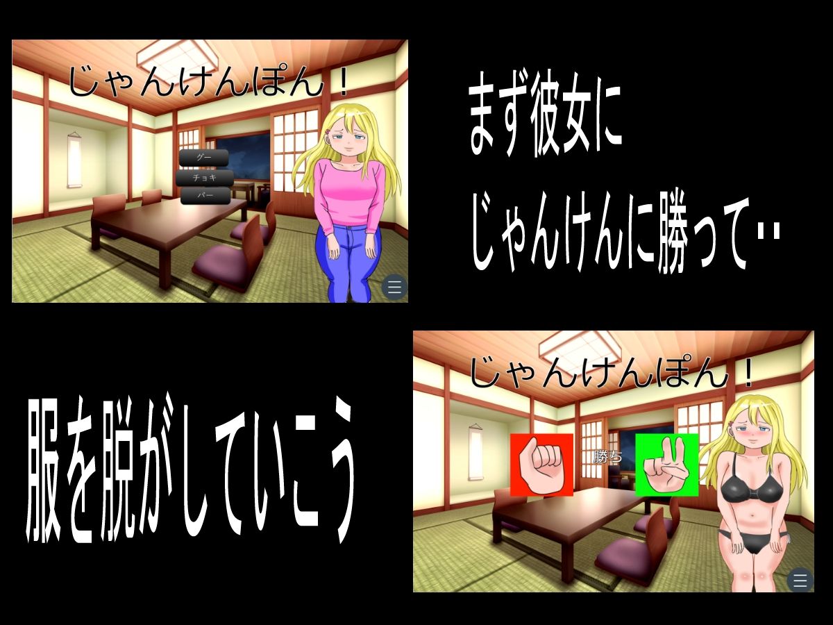 野球拳無敵1