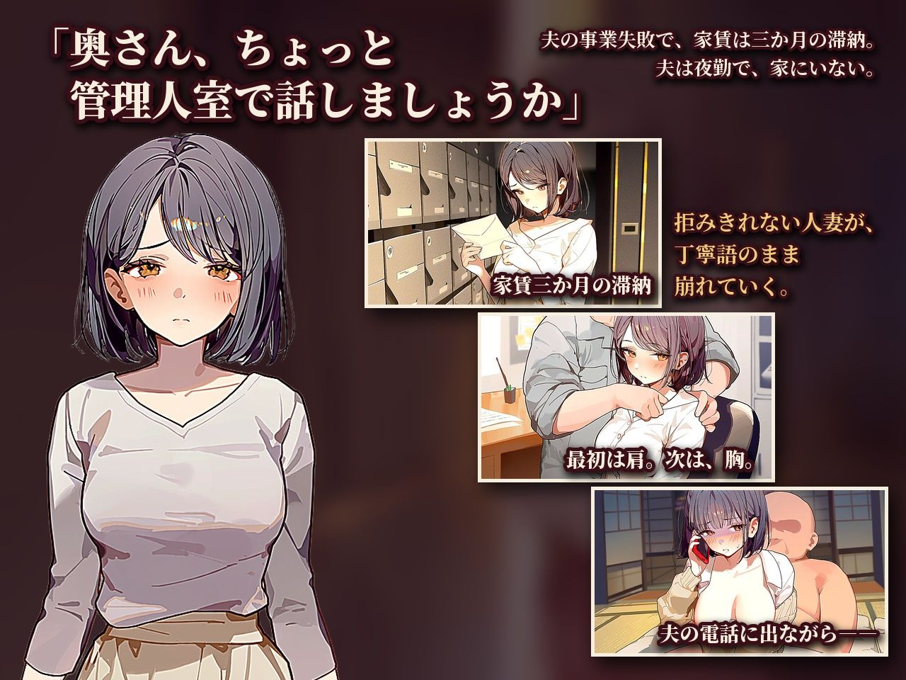 人妻は、今日も管理人の穴になる  【フルボイス・お触りゲーム搭載】 サンプル画像 1