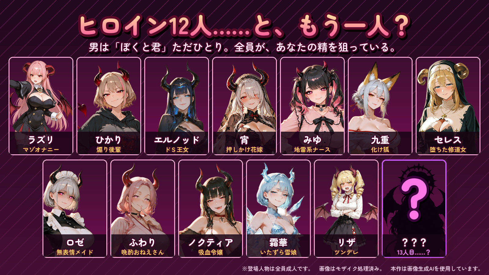 サキュバスロンパ! 〜淫魔の夢とぬけがけド変態裁判〜 画像2