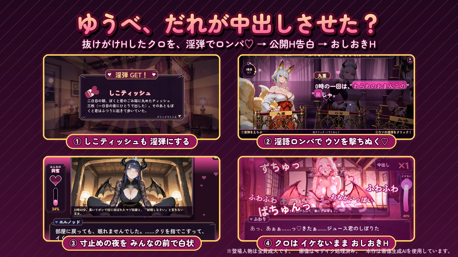 サキュバスロンパ! 〜淫魔の夢とぬけがけド変態裁判〜 画像3