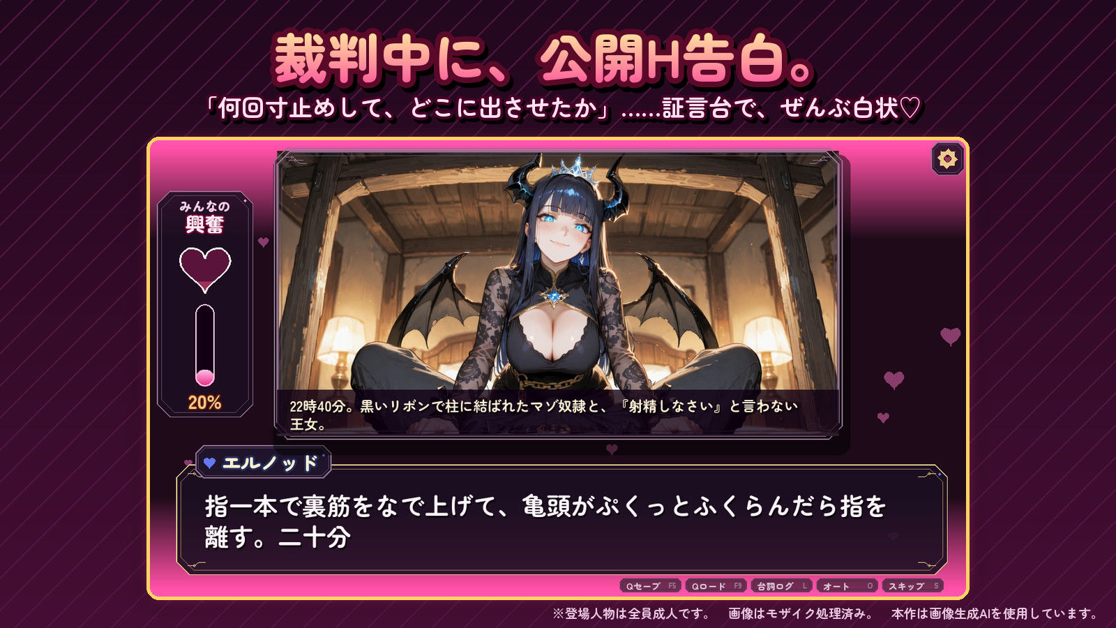 サキュバスロンパ! 〜淫魔の夢とぬけがけド変態裁判〜 画像4