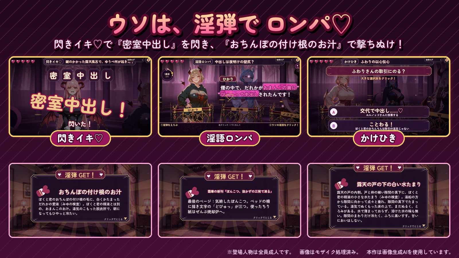 サキュバスロンパ! 〜淫魔の夢とぬけがけド変態裁判〜 画像9