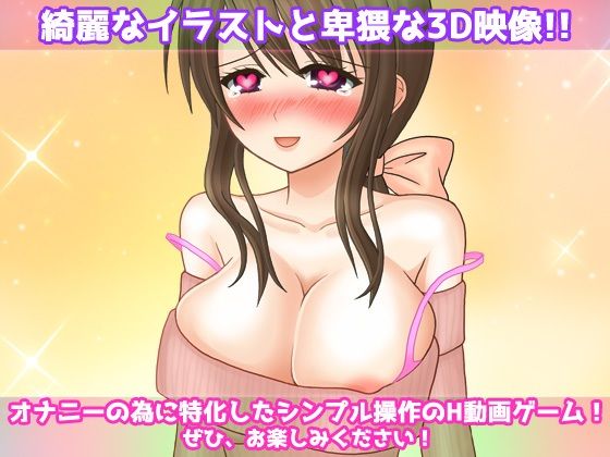 【Android版】寝取られ報告〜少し天然な妻が、風俗店で妊娠させられていた〜オナニー用動画ミニゲーム 画像4