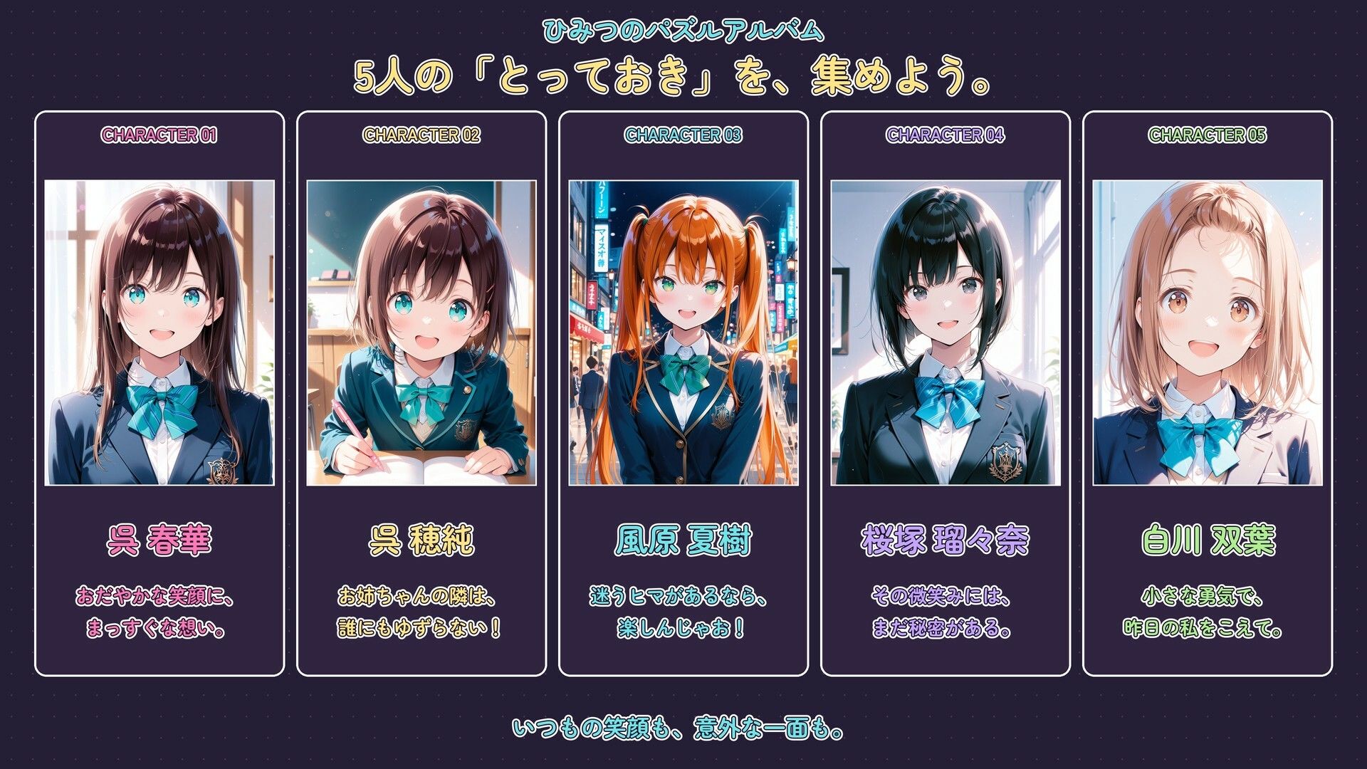 ひみつのパズルアルバム 画像1