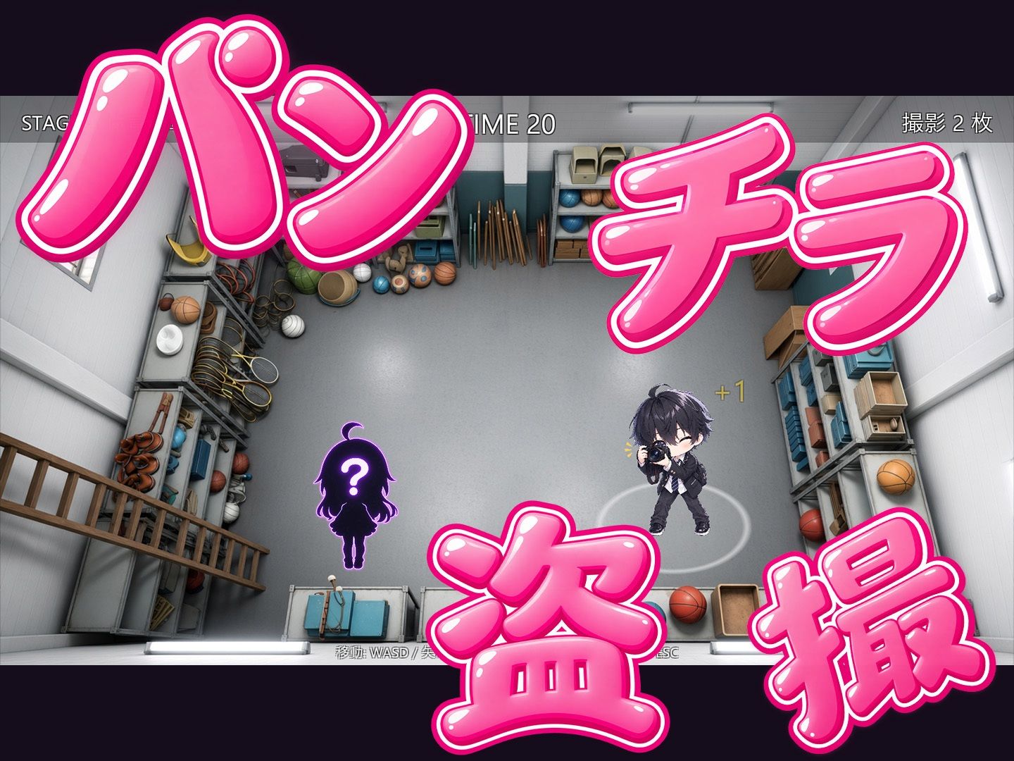【CG500枚】パンチラ満載？〜スカートの中の秘密をファインダーに刻もう〜『SECRET SHOT』【隠し撮り特化ゲーム】 画像1