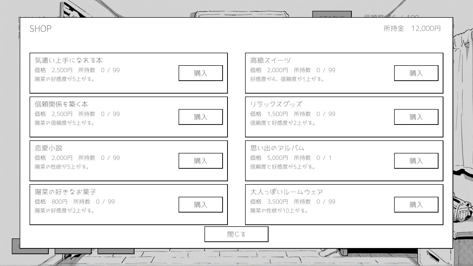 家出してきた幼馴染との30日間 サンプル2