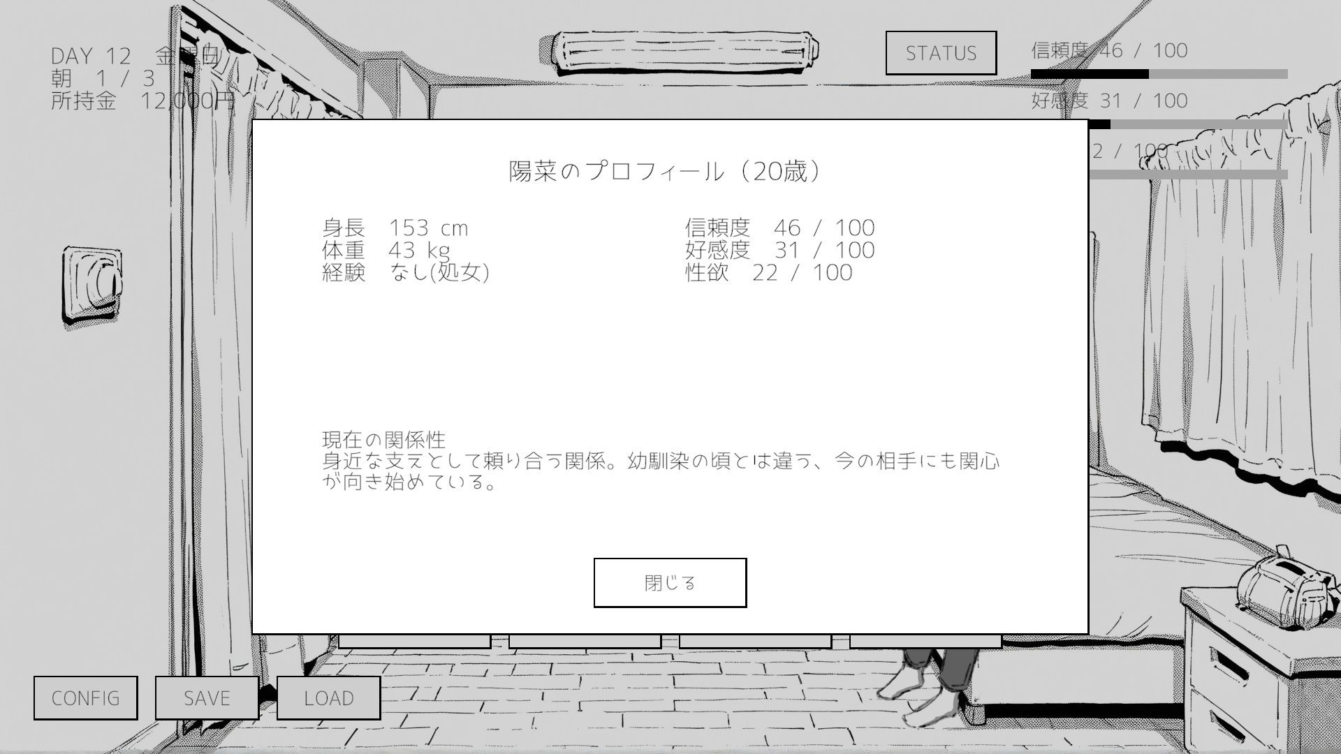 家出してきた幼馴染との30日間 サンプル3
