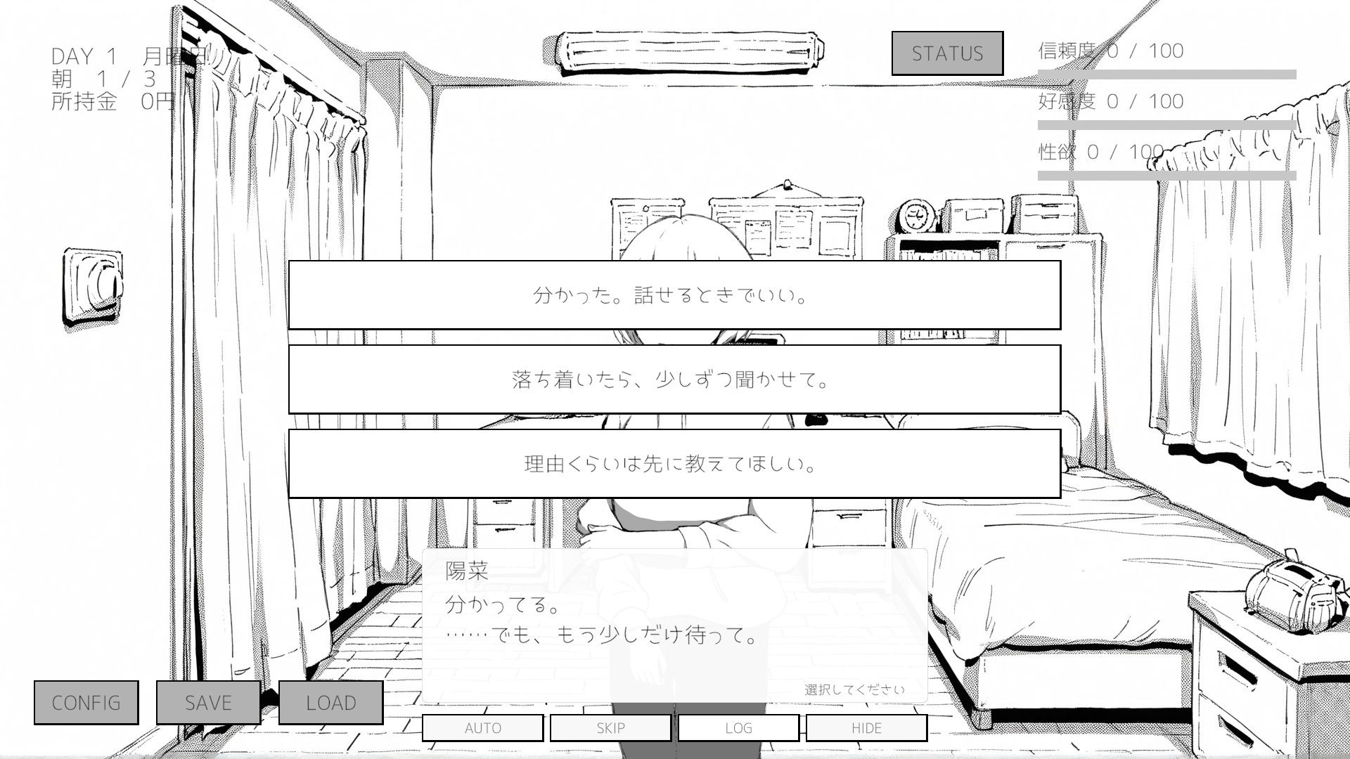 家出してきた幼馴染との30日間 サンプル9